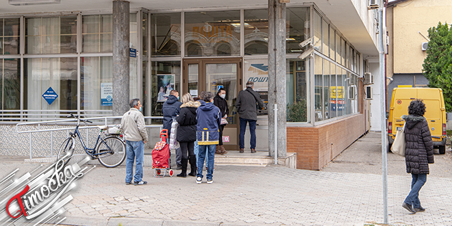 Пошта Зајечар — Центар