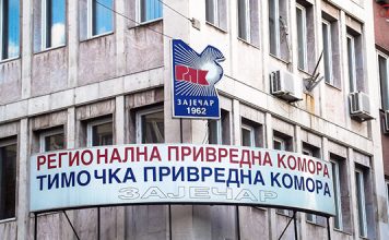 У Привредној комори у Зајечару панел дискусија „Унапређење пословања употребом дигиталне имовине“ 5. марта Регионална привредна комора Зајечар