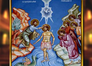 ДАНАС ОБЕЛЕЖАВАМО БОГОЈАВЉЕЊЕ Богојављење