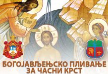 БОГОЈАВЉЕЊСКО ПЛИВАЊЕ ЗА ЧАСНИ КРСТ Богојављенско пливање за часни крст