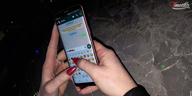 Дописивање — WhatsApp Дописивање — WhatsApp