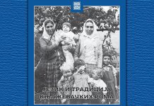 Најновије издање књажевачке библиотеке „Његош” – Зборник „Језик и традиција књажевачких Рома” Језик и традиција књажевачких Рома