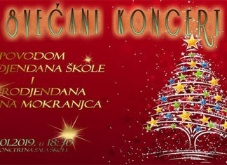 Свечани концерт у музичкој школи „Стеван Мокрањац” – Зајечар Основна музичка школа „Стеван Мокрањац” Зајечар — Свечани концерт поводом 70. рођендана школе