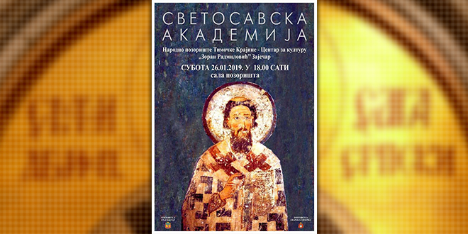 Светосавска академија 26.01.2019. Светосавска академија 26.01.2019.