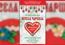 „ВЕСЕЛА ЧАРШИЈА” осми пут заредом у Неготину „Весела чаршија”