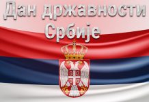 Србија данас слави Дан Државности Дан државности Србије