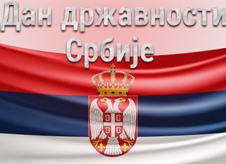 Србија данас слави Дан Државности Дан државности Србије