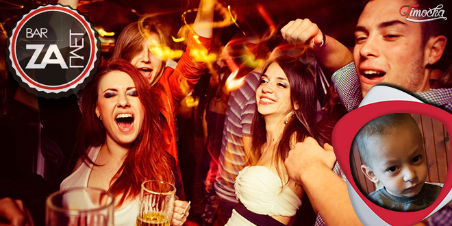 Хуманитарна журка у Заплет бару за малог Богдана Гицовића Хуманитарна журка у Заплет бару за малог Богдана Гицовића