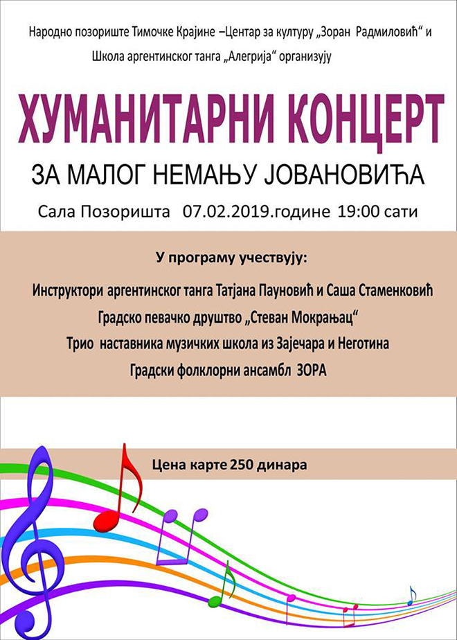 Humanitarni koncert za malog Nemanju Jovanovića