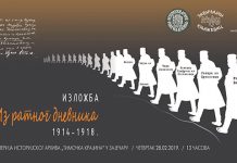 Отварање изложбе „Из ратног дневника 1914–1918.” у Зајечару Изложба „Из ратног дневника 1914–1918.” — Позивница