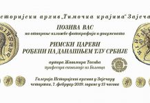 Изложба „Римски цареви рођени на данашњем тлу Србије” у зајечарском Историјском архиву Изложба „Римски цареви рођени на данашњем тлу Србије” — Позивница