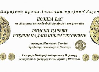 Изложба „Римски цареви рођени на данашњем тлу Србије” у зајечарском Историјском архиву Изложба „Римски цареви рођени на данашњем тлу Србије” — Позивница