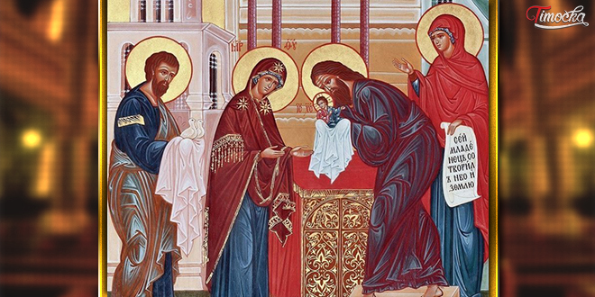 Сретење Господње Сретење Господње