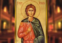 ДАНАС ЈЕ СВЕТИ ТРИФУН: Заштитник брачне љубави и верности Свети Трифун