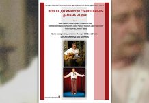 У четвртак 7. марта у зајечарском театру биће приређено Вече са Десимиром Станојевићем „Дамама на дар” Вече са Десимиром Станојевићем „Дамама на дар”