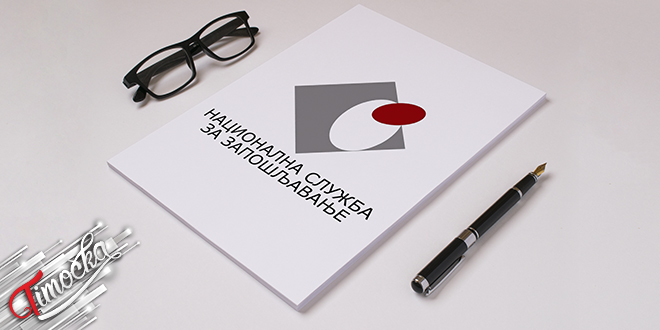 Национална служба за запошљавање Национална служба за запошљавање