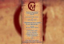 Промоција књиге „Традиционална култура Влаха Црноречја” 28. марта Промоција књиге „Традиционална култура Влаха Црноречја”