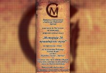 Промоција репринт издања књиге „Историја 20. пешадијског пука“ 14. марта Промоција репринт издања књиге „Историја 20. пешадијског пука”