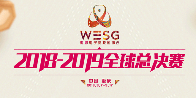 WESG 2019 WESG 2019