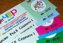 Због великог интересовања за фестивал „ЗајеЧАР”, благајна позоришта данас ради продужено 10. Међународни позоришни фестивал за децу „ЗајеЧАР” — Позивнице