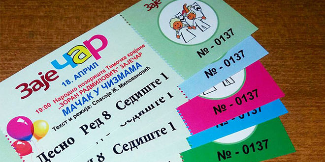 10. Међународни позоришни фестивал за децу &bdquo;ЗајеЧАР&rdquo; &mdash; Позивнице