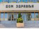 Једна беба рођена претходног дана у зајечарском породилишту, Хитна помоћ интервенисала 21 пут Дом здравља Зајечар