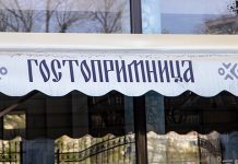 Пројекција филма „Кијевско печерска лавра” у зајечарској „Гостопримници” „Гостопримница” Зајечар