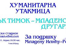 Хуманитарна фудбалска утакмица између ФK Тимока и Младенових другара за помоћ Младену Илићу Хуманитарна утакмица ФК Тимок : Младенови другари