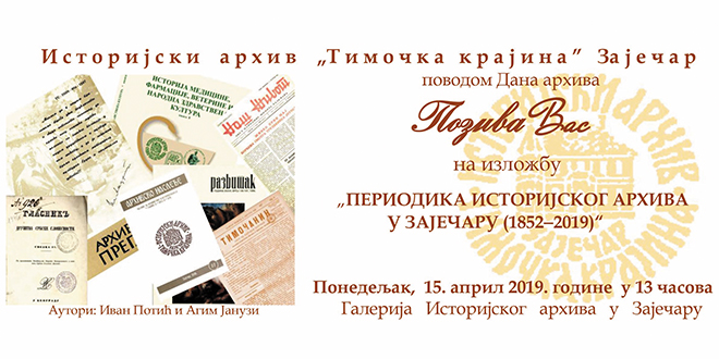 Изложба &bdquo;Периодика Историјског архива у Зајечару 1852&ndash;2019. год.&rdquo;