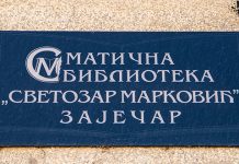 Зајечарска библиотека неће радити са корисницима 12. октобра Матична библиотека „Светозар Марковић” Зајечар