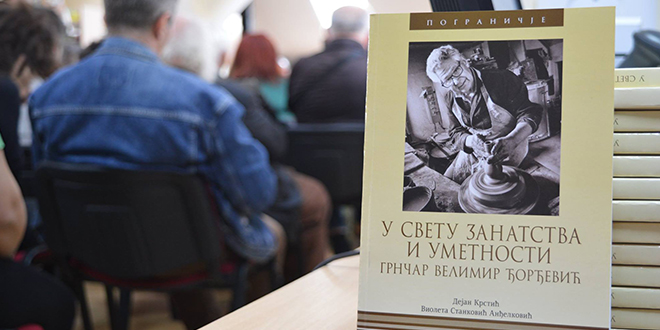 Одржана промоција књиге &bdquo;У свету занатства и уметности &mdash; грнчар Велимир Ђорђевић&rdquo;