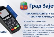 Инсталирани ПОС Терминали за брже плаћање услуга ГУ Зајечар ПОС Терминали