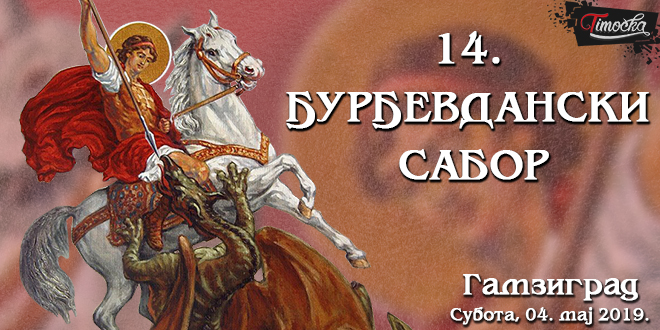 14. &bdquo;Ђурђевдански сабор&rdquo;
