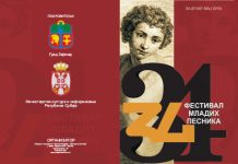 Отворен 34. Фестивал младих песника „Дани поезије” у зајечарском театру 34. Фестивал младих песника „Дани поезије”