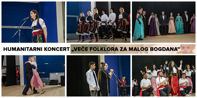 Хуманитарни концерт &bdquo;Вече фолклора за малог Богдана&rdquo;