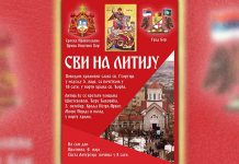 Литија и литургија поводом храмовне славе Светог Георгија у Бору Литија и литургија за Ђурђевдан у Бору