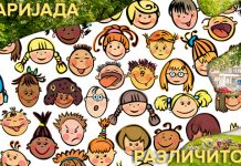 Манифестација „Гитаријада различитости” данас у Зајечару Манифестација „Гитаријада Различитости”