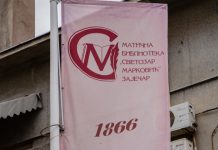 Представљање издавачких делатности Етнографског института САНУ данас у Зајечару Матична библиотека „Светозар Марковић” Зајечар