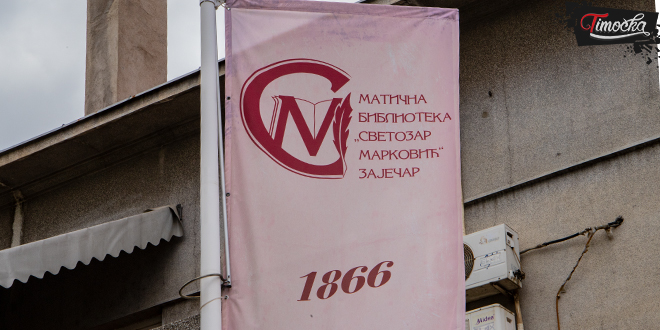 Матична библиотека &bdquo;Светозар Марковић&rdquo; Зајечар