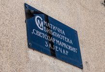 Зајечарска библиотека неће радити 15. и 17. фебруара Матична библиотека „Светозар Марковић” Зајечар