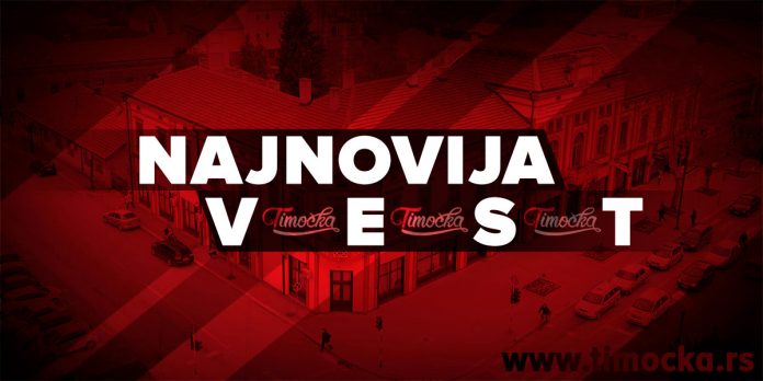 Најновија Вест