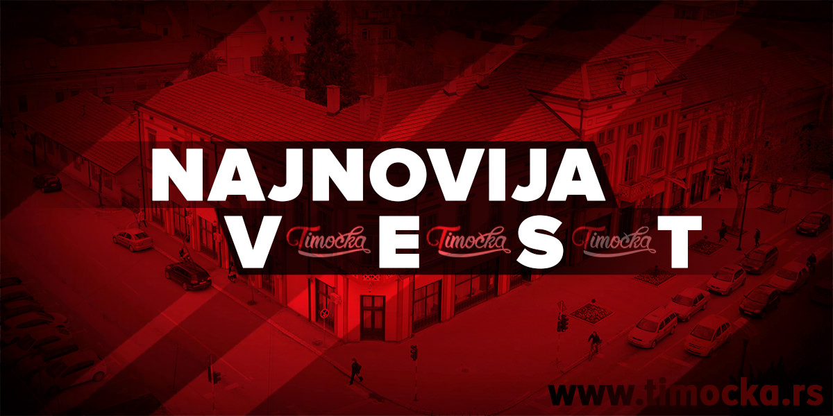 Најновија Вест