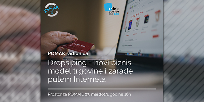 ПОМАК радионица Дропшипинг — нови бизнис модел трговине и зараде путем Интернета
