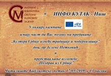 Предавање „Kултура Србије између традиције и модернизације” и изложба „Поздрав из Србије” 17. маја у зајечарској библиотеци Предавање „Kултура Србије између традиције и модернизације” и представљање изложбе „Поздрав из Србије”