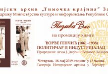 Промоција књиге „Ђорђе Генчић (1861–1938) — Политичар и индустријалац” 16. маја у Зајечару Промоција књиге „Ђорђе Генчић (1861–1938) — Политичар и индустријалац”