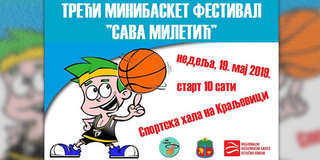 Трећи мини-баскет фестивал „Сава Милетић” Трећи мини-баскет фестивал „Сава Милетић”