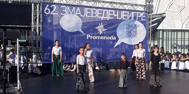 „Дечији центар” Зајечар — 62. Змајеве дечије игре „Дечији центар” Зајечар — 62. Змајеве дечије игре