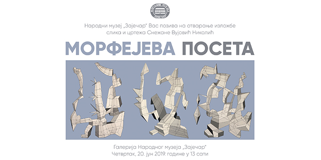 Изложба слика и цртежа &bdquo;Морфејева посета&rdquo;