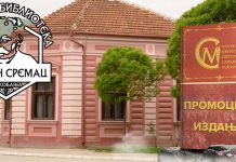 Промоција издања Матичне библиотеке „Светозар Марковић” у Сокобањи Матична библиотека „Светозар Марковић” — Промоција издања