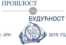 „Прошлост за будућност” на Феликс Ромулијани 19. јуна „Прошлост за будућност” — „Felix Romuliana”